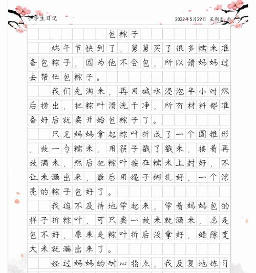 有关开心的端午节作文450字的作文怎么写（《端午节的笑声》）