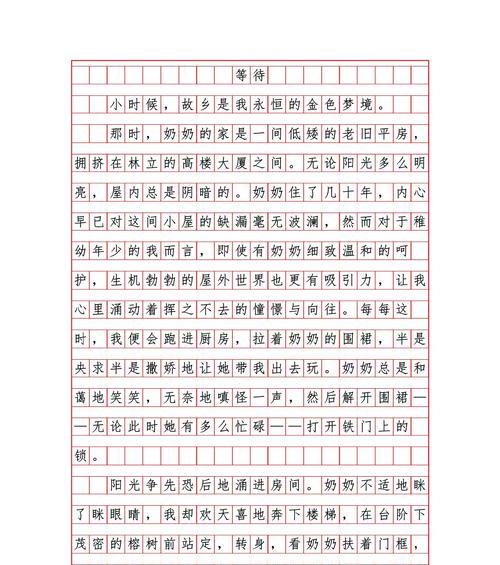 等待夏天用英文怎么说（《等待夏至的第一天》）