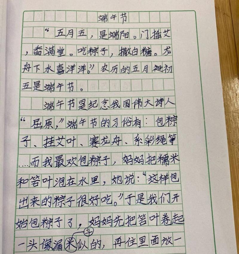 以端午节作文一等奖为话题的作文怎么写（《龙舟鼓声下的智慧火花》）