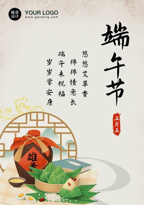 端午节快乐祝福语怎么说（《端午佳节：龙舟水畔话屈原》）