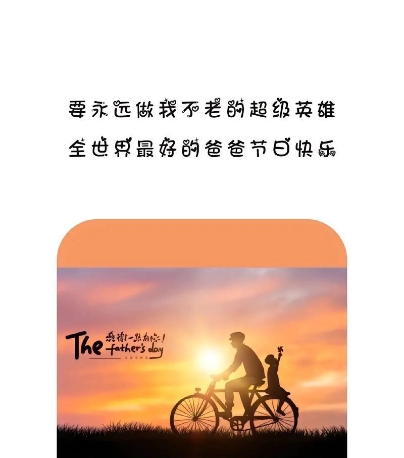 父亲节唱山歌的句子怎么选？（《山歌献礼父爱深如海》）