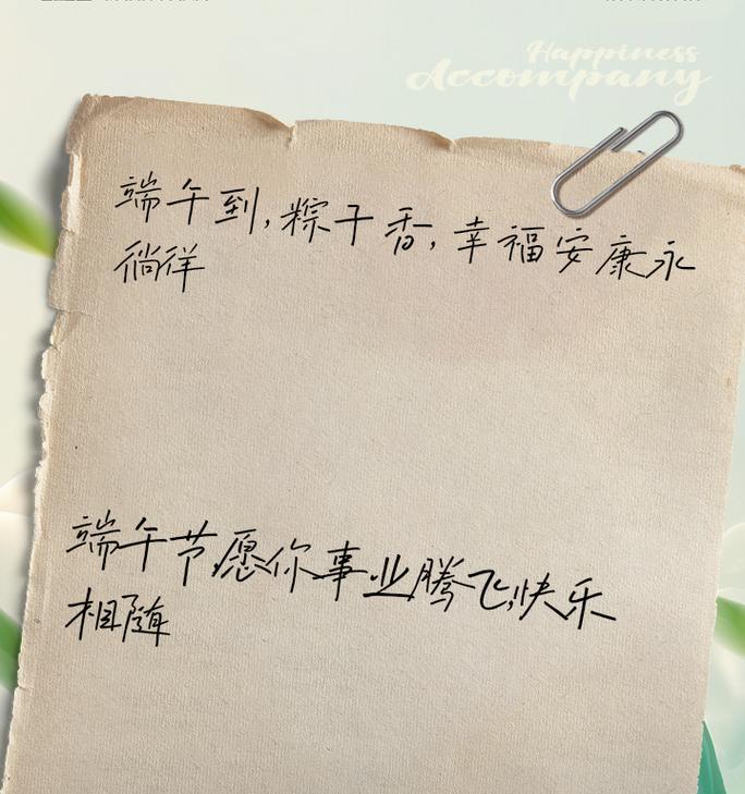 端午节文案怎么写,看看这10条端午节创意文案（《端午佳节：古风韵事》）