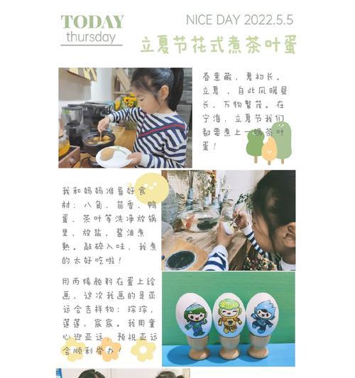 立夏撞蛋三年级作文怎么写？（《立夏时节的蛋王争霸》）
