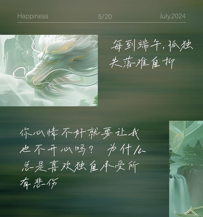 端午节的伤感句子有哪些？（《端午凭栏思》）