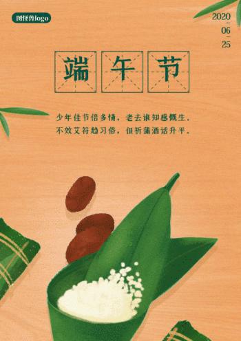 端午节适合动态的句子好句有哪些？（《龙舟水韵，粽香飘逸：端午节的诗意时光》）