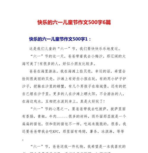 儿童画台下观众怎么画（《童心未泯——六一记忆》）