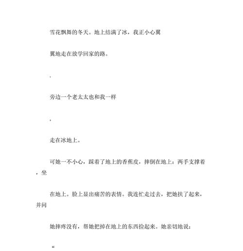儿童画台下观众怎么画（《童心未泯——六一记忆》）