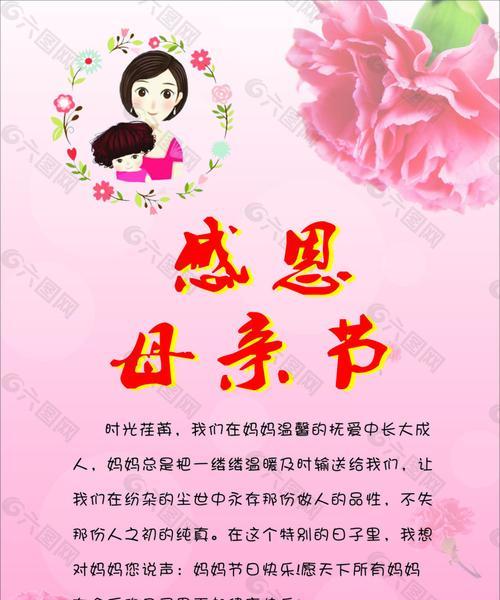 母亲节的祝福语展板好句有哪些？（《慈母手中线，游子身上衣》）