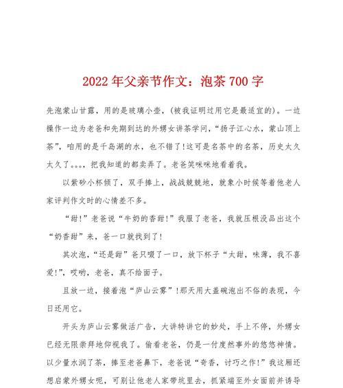 ？（《父爱如山，情怀似海——父亲节的回忆与感悟》）