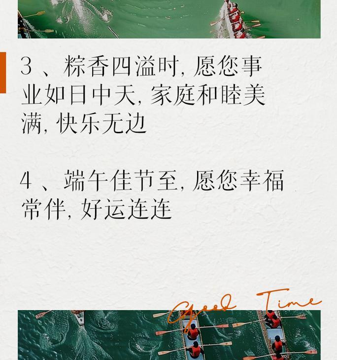 端午节的领导祝福语怎么说（《屈子遗风，端午安康》）