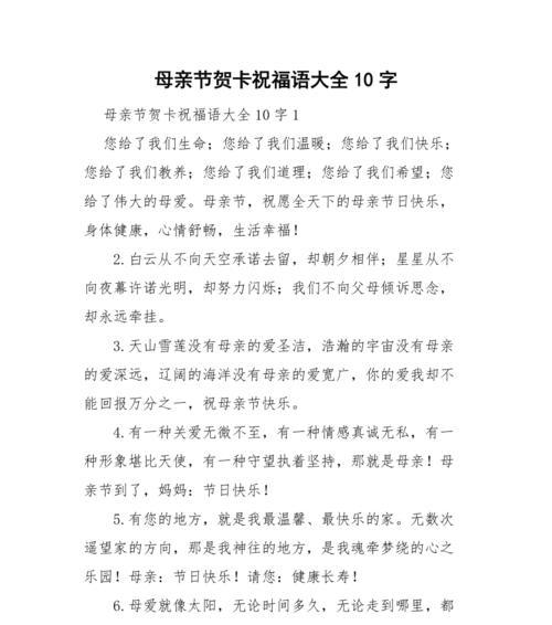 母亲节如何用温馨祝福语致自己？（《母恩如海，我以心绘》）