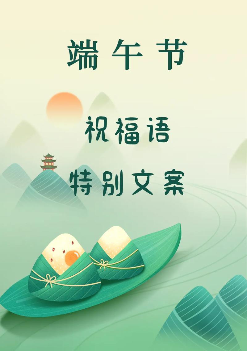 端午节短句子幽默好句有哪些？（《粽香情浓话端午：传统文化之唯美短句集》）
