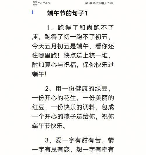 端午节短句子幽默好句有哪些？（《粽香情浓话端午：传统文化之唯美短句集》）
