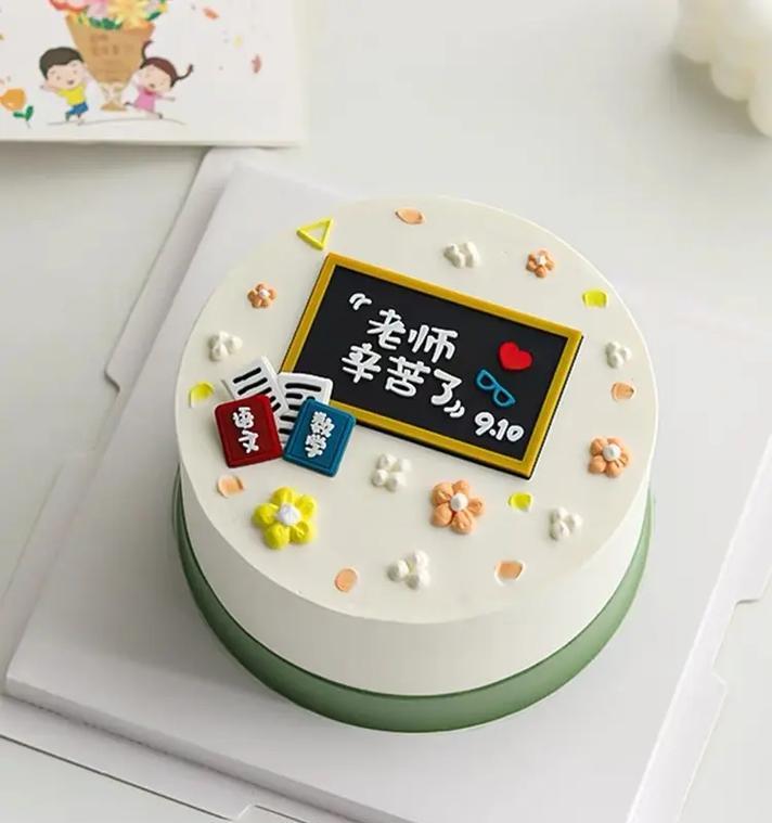 儿童节给老师送蛋糕时应该说哪些祝福语？（《童心绘彩，师恩如梦》）