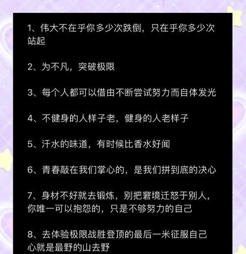 夏至运动健身文案怎么写？（《夏至健身赋》）