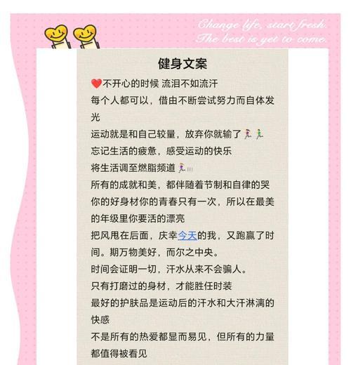 夏至运动健身文案怎么写？（《夏至健身赋》）