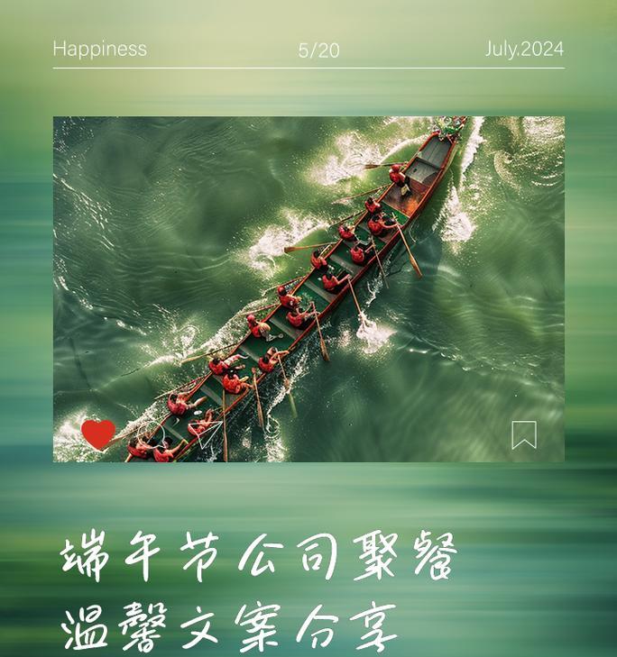 端午聚餐怎么说（《碧艾香蒲粽飘香，屈原心事共饮酌》）