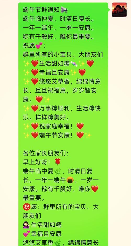 端午节亲情相聚祝福语好句有哪些？（《端阳佳节：情谊如诗，相聚是福》）