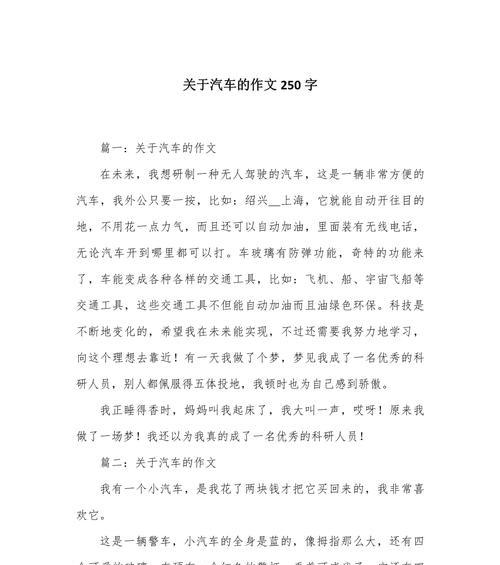 如何撰写父亲节汽车营销软文？（《父亲的车轮，岁月的印记》）