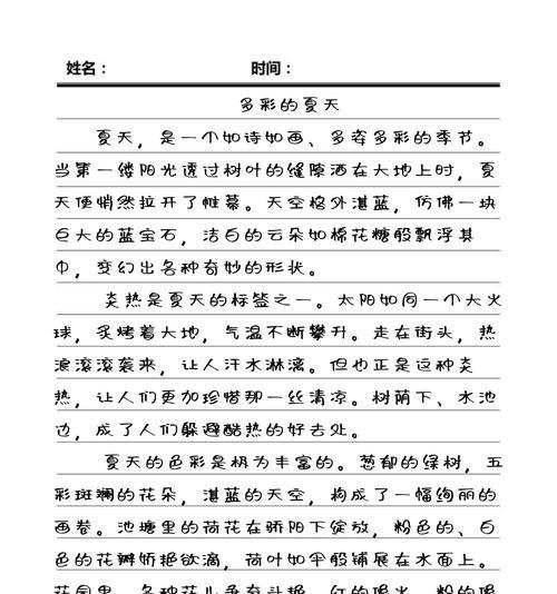 立夏的一角作文200字怎么写？（《夏日初晖下的约定》）
