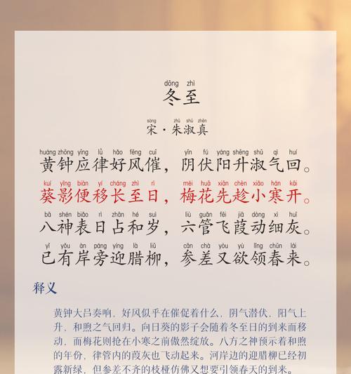冬至期盼夏至的句子好句有哪些？（《冬蕴春意，夏望冬至》）