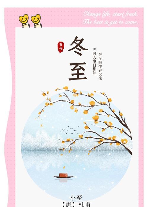 冬至期盼夏至的句子好句有哪些？（《冬蕴春意，夏望冬至》）