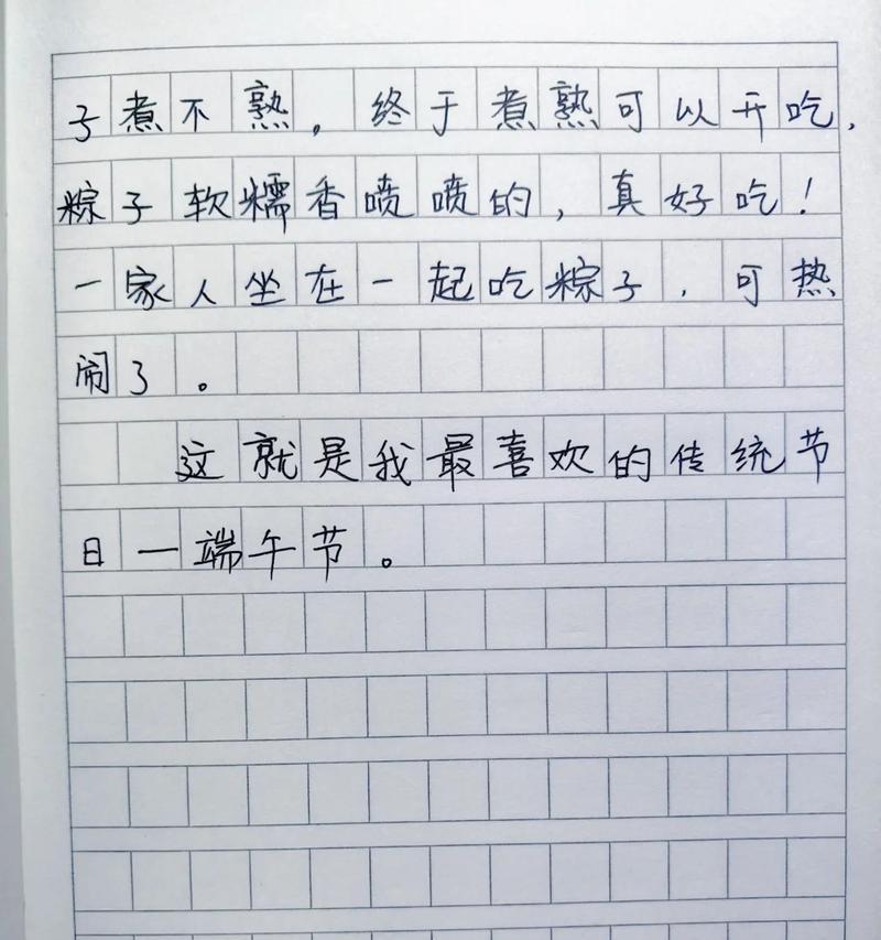 端午节和家人怎么过的作文（《粽香飘扬，亲情浓》）