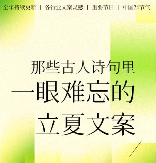 立夏群发文案怎么写才搞笑？（《立夏微风，诗意悠悠》）