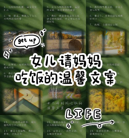 母亲节餐厅怎么发朋友圈（《花朝月夕：母亲节的墨香饭桌》）