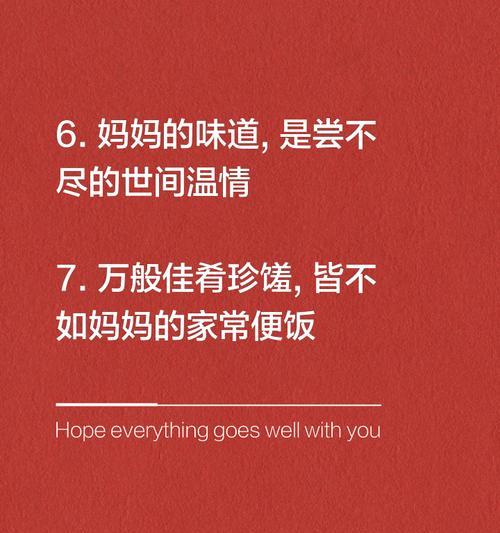 母亲节餐厅怎么发朋友圈（《花朝月夕：母亲节的墨香饭桌》）