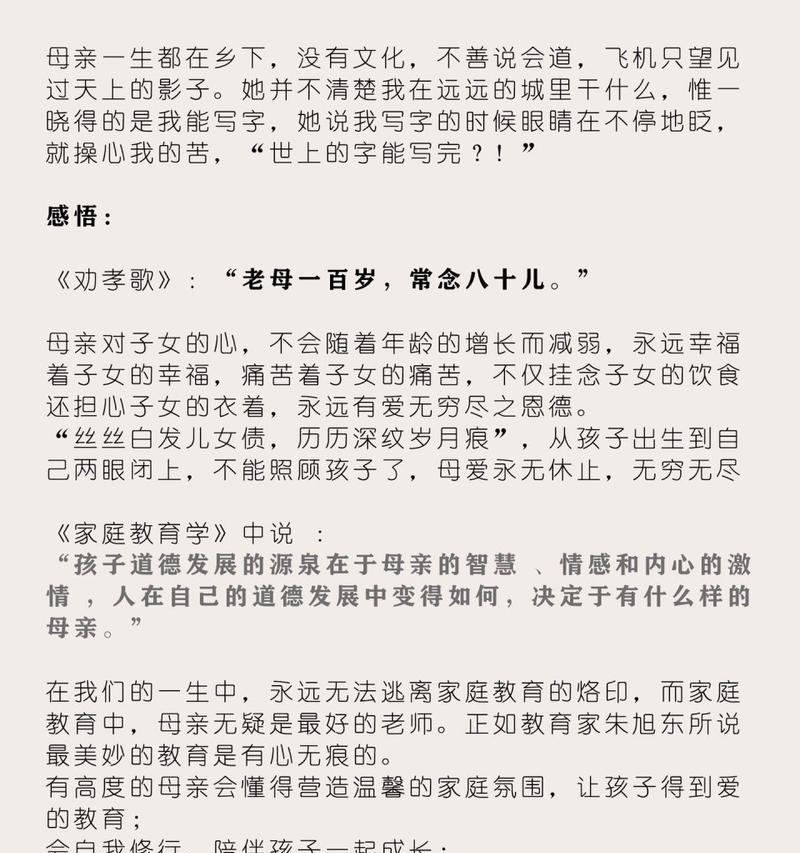 有关明星母亲节语录怎么写的句子（前言：）