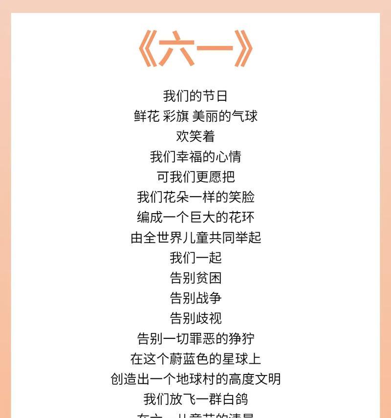 有关六一儿童节短句加标点的短句怎么写（童心未泯）