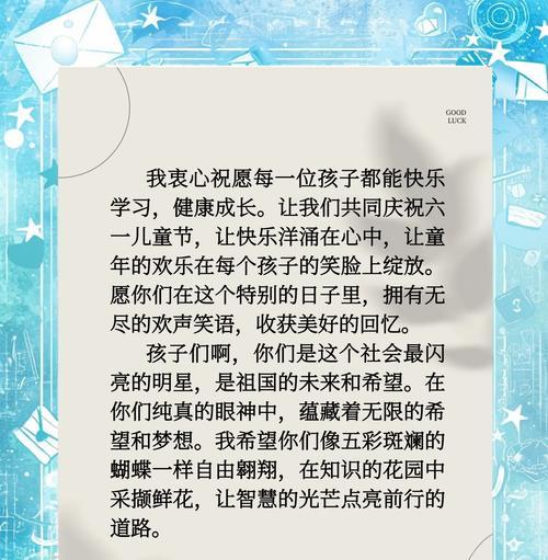有关六一儿童节短句加标点的短句怎么写（童心未泯）