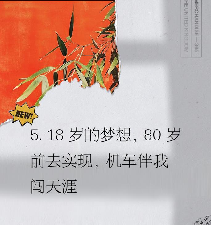儿童节摩托车文案短句好句怎么写？（《童心逐梦，机车风华》）