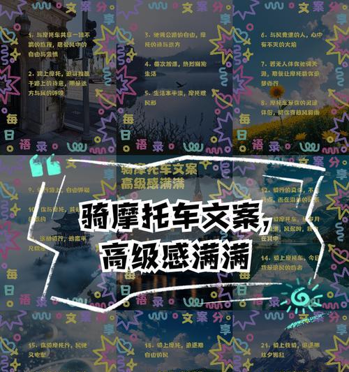 儿童节摩托车文案短句好句怎么写？（《童心逐梦，机车风华》）