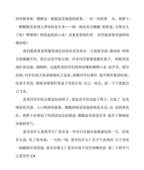 有关形容夏至的作文开头的作文怎么写（《夏至未至，青春正好》）