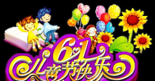 儿童节动态句子好句怎么写？（童趣古韵，六一赏心悦）