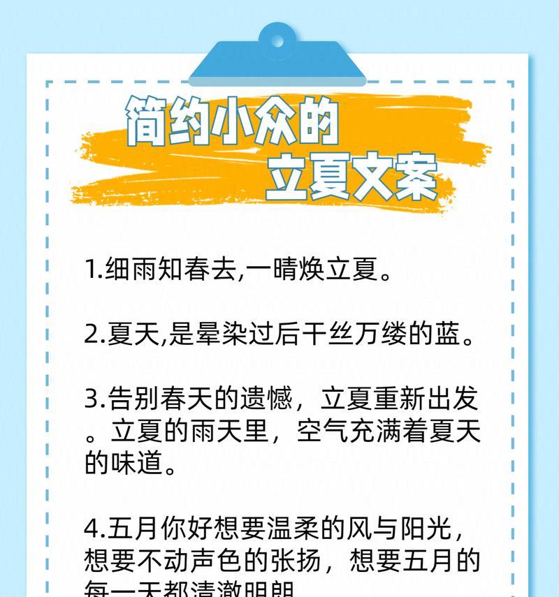 立夏时节如何用暖心句子解压？（《立夏暖语：古风解忧集》）