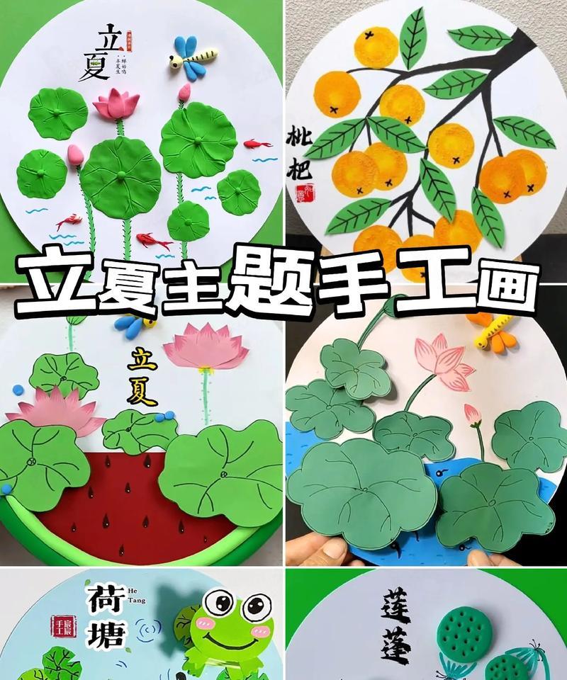 小班立夏手工制作文案作文怎么写？（《夏日序曲：小班里的立夏手工之旅》）