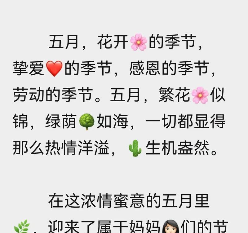 母亲节幼儿园语录文案好句有哪些？（《母爱如春）