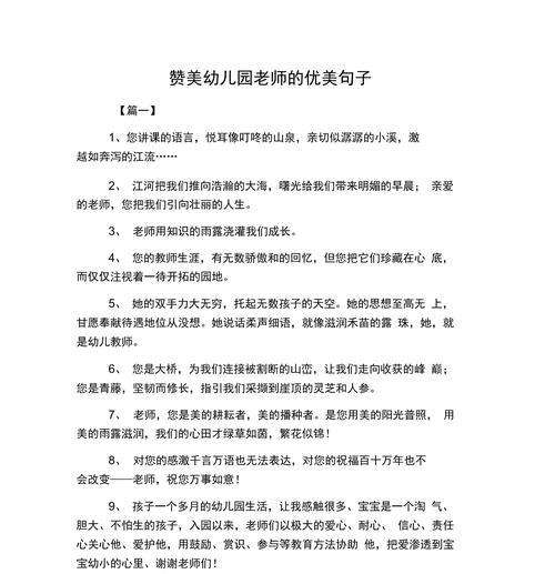 儿童节送给老师的句子好句有哪些？（《童心绘师恩，春晖暖桃李》）