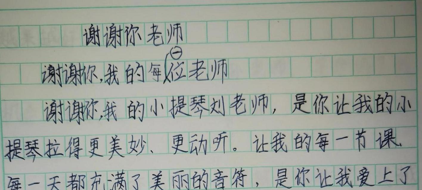 儿童节送给老师的句子好句有哪些？（《童心绘师恩，春晖暖桃李》）