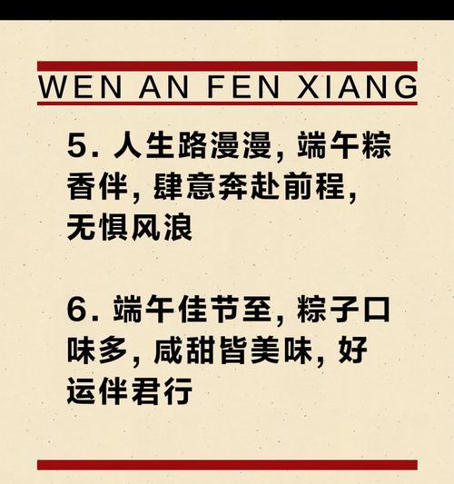 端午节在上班怎么发朋友圈（《端阳竞渡，志在四方》）