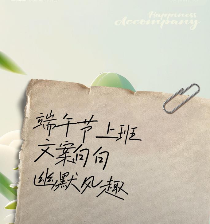 端午节在上班怎么发朋友圈（《端阳竞渡，志在四方》）