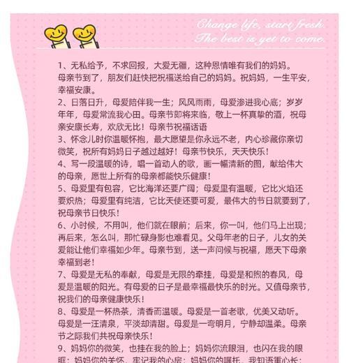 母亲节的祝福语怎么写小学生（《春晖颂：慈母手中线》）