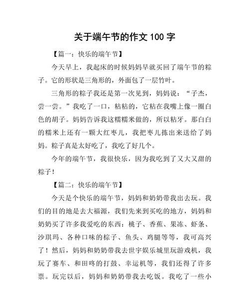 端午节作文150字作文要求(写过程)（《龙舟鼓声中的情怀》）