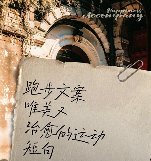 夏天跑步发朋友圈怎么写（夏至晨光中，步履踏歌行）
