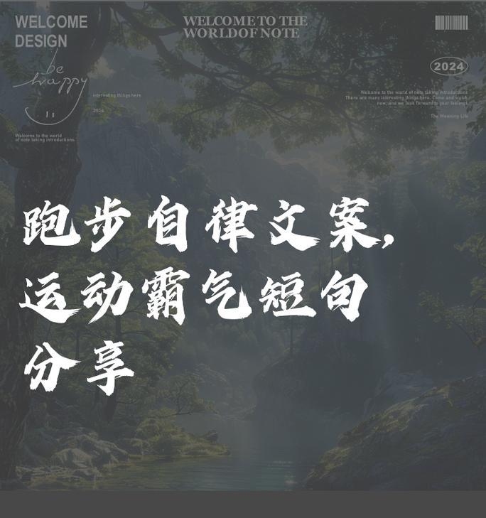 夏天跑步发朋友圈怎么写（夏至晨光中，步履踏歌行）