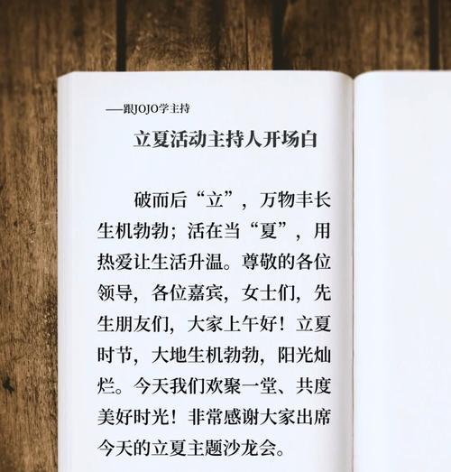 五月立夏作文开头怎么写？（《立夏之约：青春的萌动》）