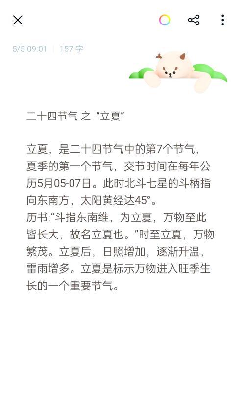 五月立夏作文开头怎么写？（《立夏之约：青春的萌动》）